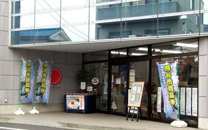 熊谷市商品券のぼり・４