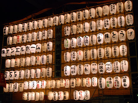 うちわ祭提灯・４