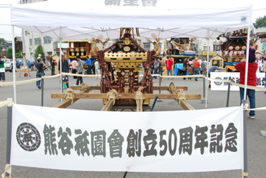 熊谷祇園会５０周年・１３