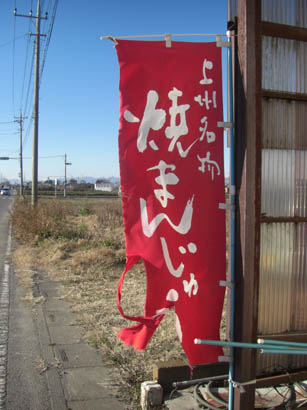 いちのや（羽前屋忠左衛門本舗）２