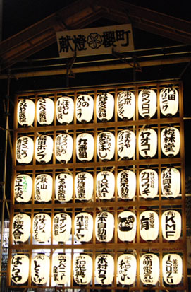 うちわ祭提灯２９