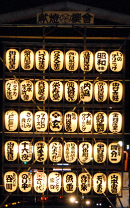 うちわ祭提灯３０