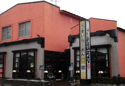 おおのだな・２