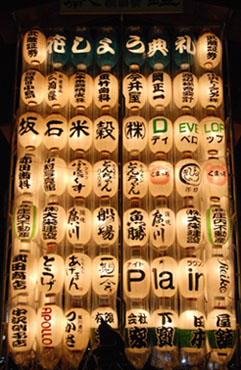 うちわ祭提灯・７