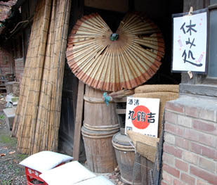 酒蔵市2010秋・１０