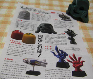 岡本太郎展・６