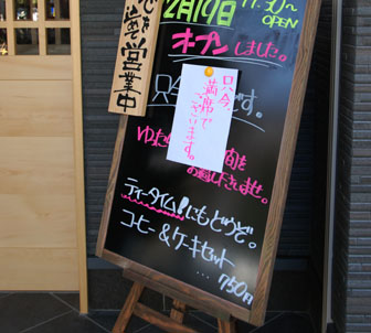 和食ダイニングあか石・５