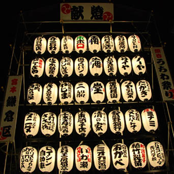 うちわ祭提灯３２