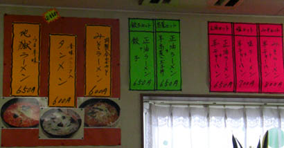 だるま・５