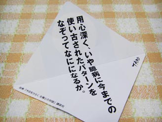 岡本太郎展・８