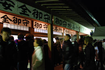 妻沼聖天090101・８