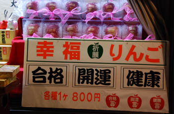 妻沼聖天090101・９