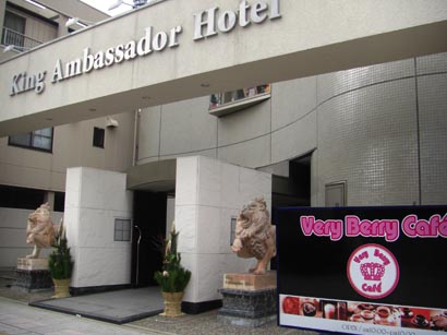 ベリーベリーカフェ・２