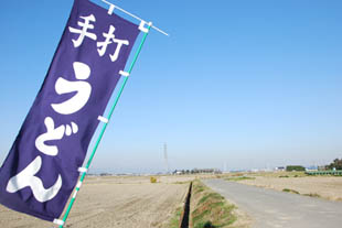 うまかんべぇ・２