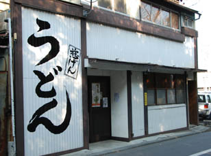 慈げん・２