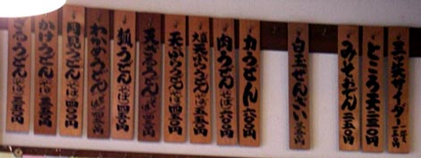 騎崎屋　メニュー