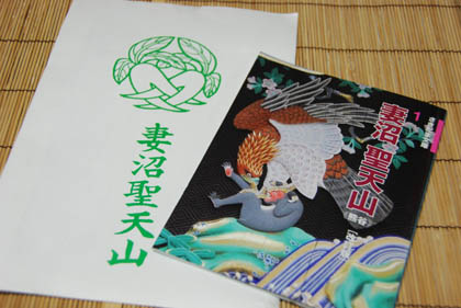 妻沼聖天山観光ガイド・２９