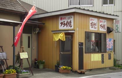 ばんばん・２