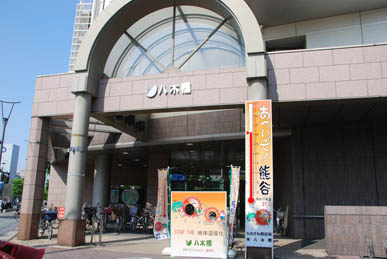 八木橋温度計・２