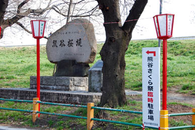 熊谷桜堤090327・４