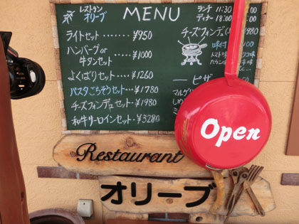 オリーブ・４