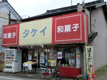 タケイ・２