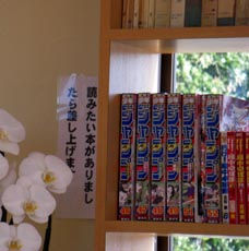 うまかんべぇ・９