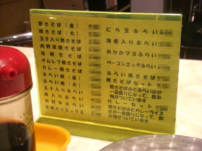 小山食堂・メニュー