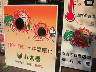 八木橋温度計・２