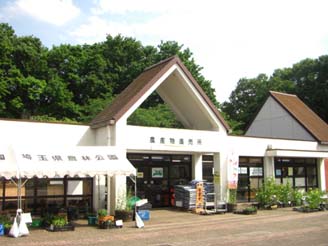 農林公園　農産物直売所.JPG