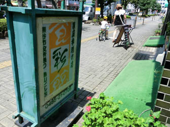 カフェバードランド・５