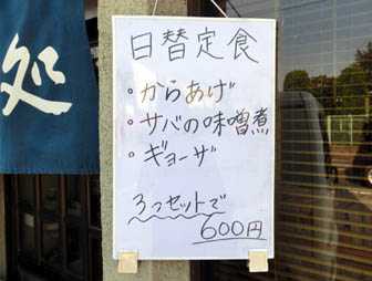 お食事処つみき・３