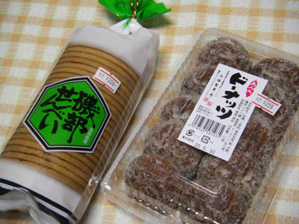 食の駅さいたま　磯辺せんべい・あんドーナッツ