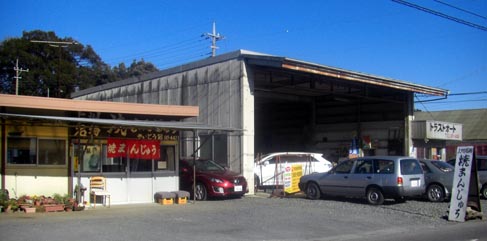 焼きまんじゅうの斉藤商店・２