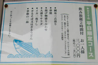北八・７