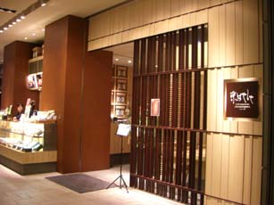 京はやしや　外観