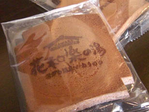 花明かり　花花食堂・３