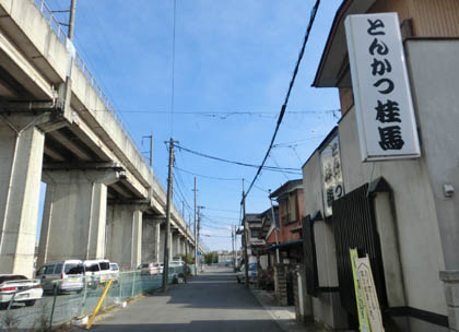 とんかつ桂馬・３