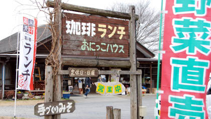 おにっこハウス・２