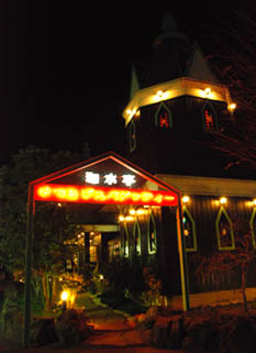 珈水亭深谷店・３