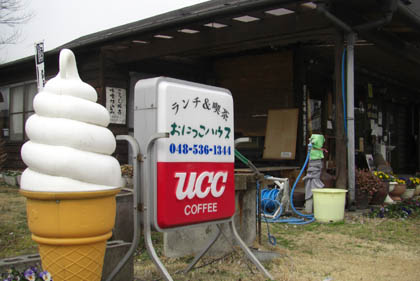 おにっこハウス・３