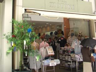 銀座の七夕飾り・２