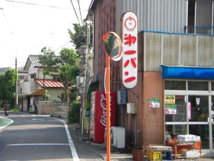 大里の商店.JPG