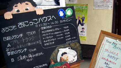 おにっこハウス・４