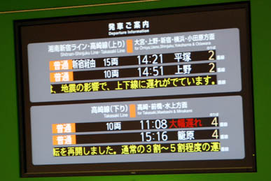 熊谷駅３月１２日・２