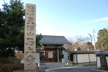 石上寺・１