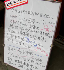 大福茶屋さわた・５