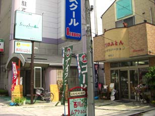 スリープカフェ・兼・ふとん屋さん　外観