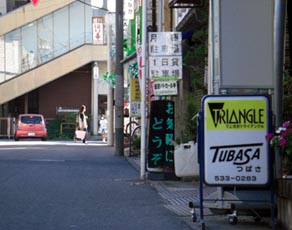 つばさ　看板