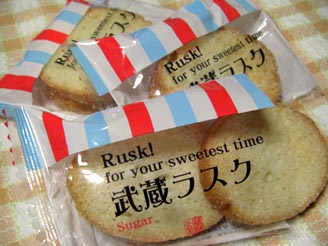 梅林堂　武蔵ラスク